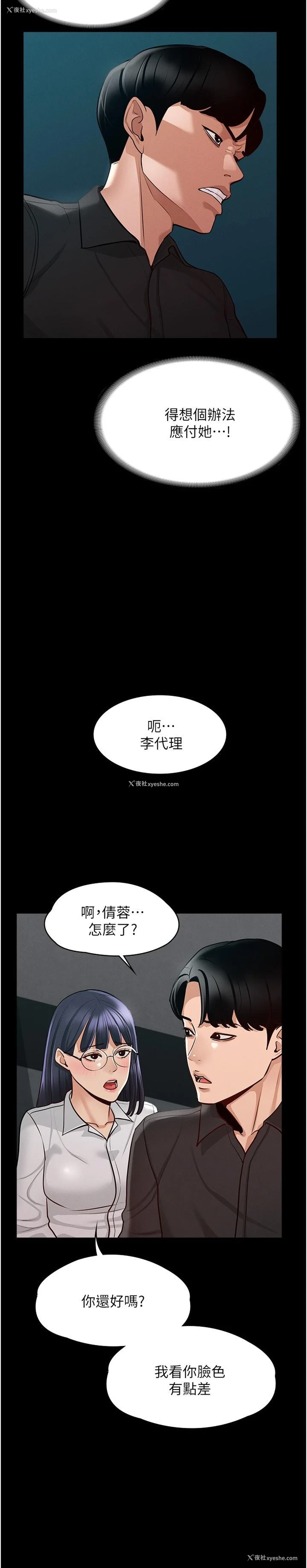 28P - 超级公务员