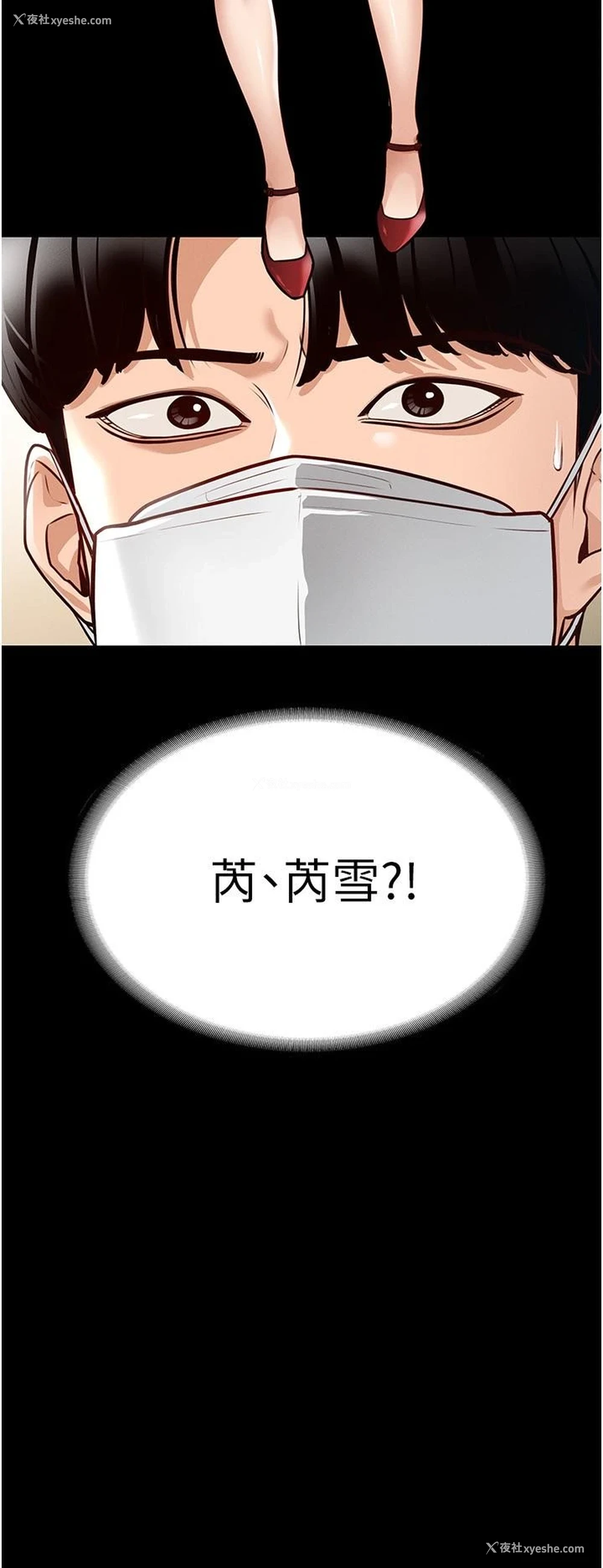 2P - 超级公务员