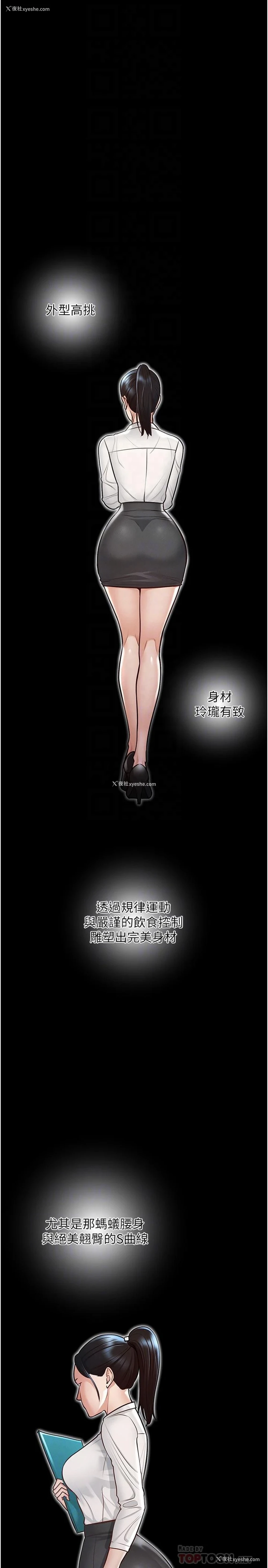 4P - 超级公务员