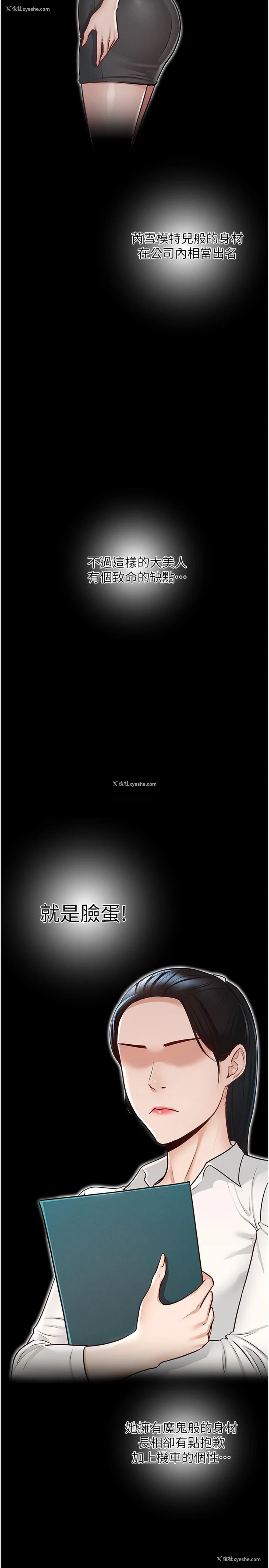 5P - 超级公务员