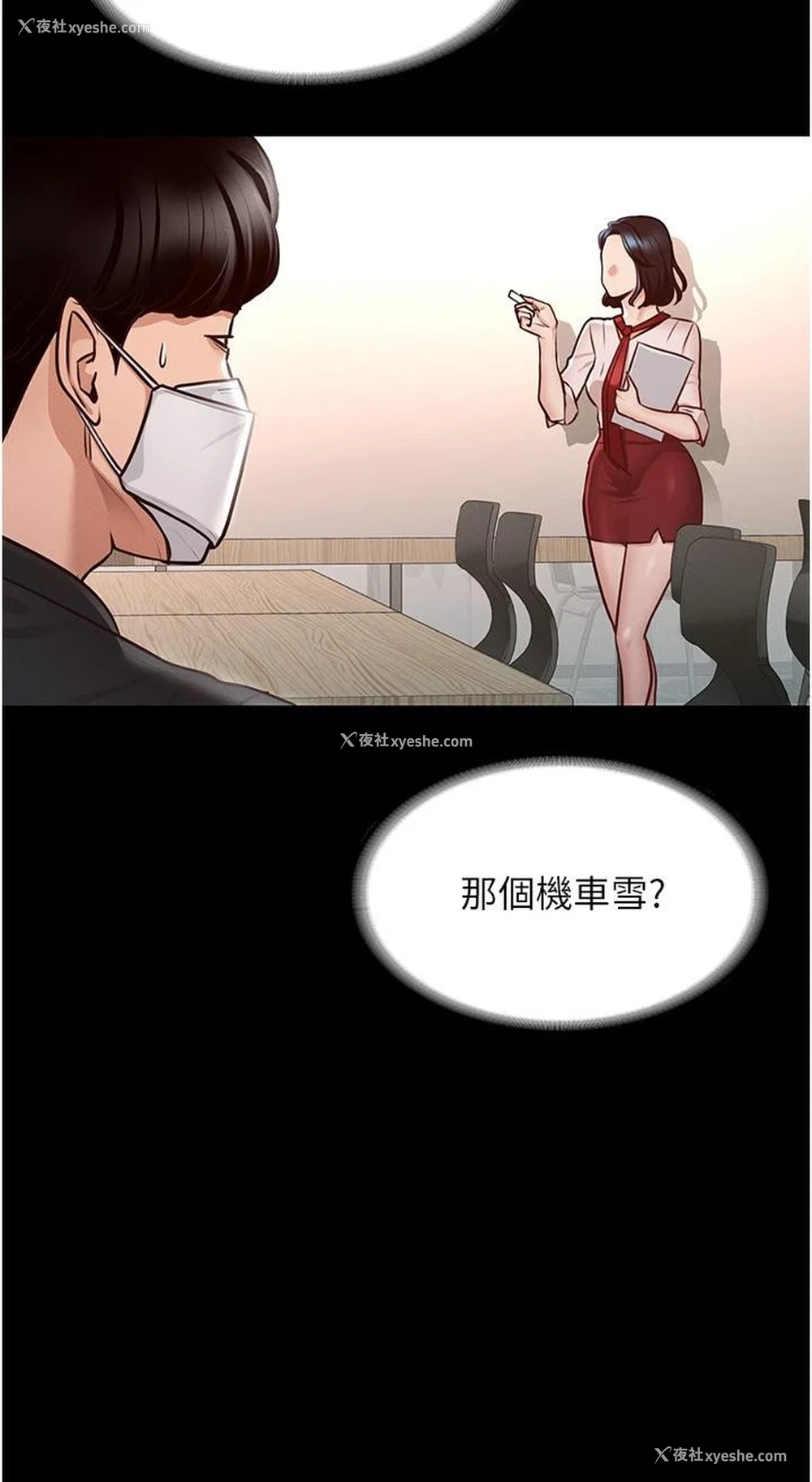 7P - 超级公务员
