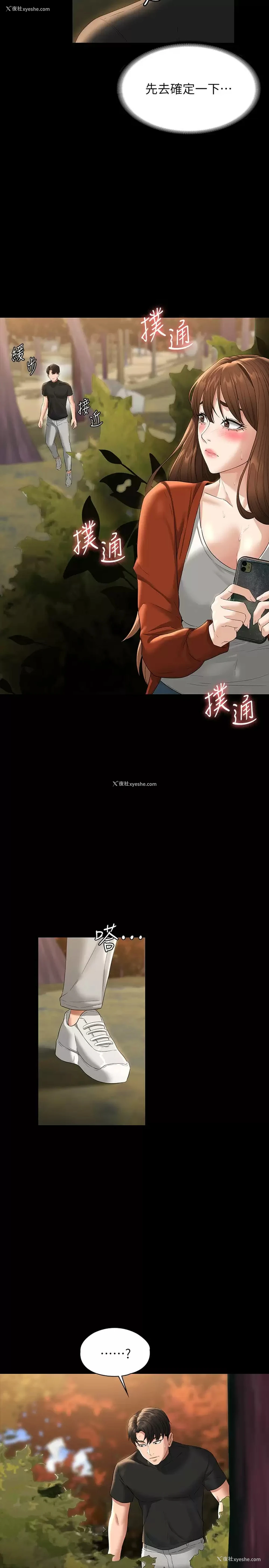19P - 超级公务员