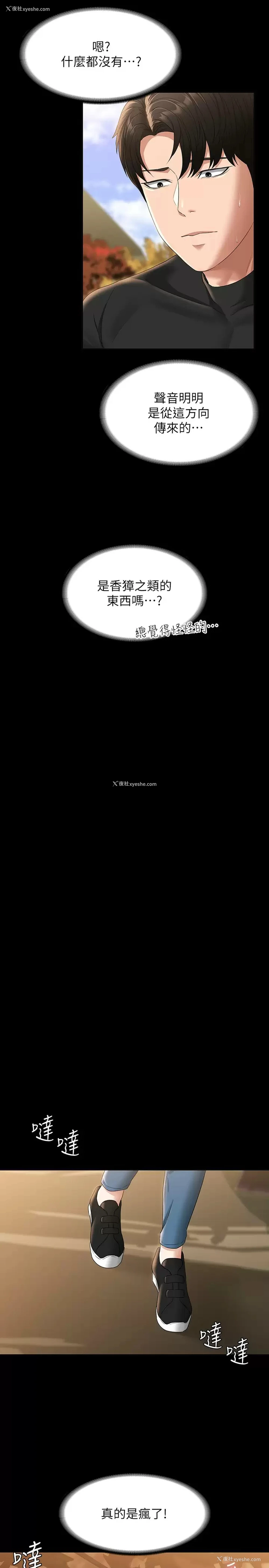 21P - 超级公务员