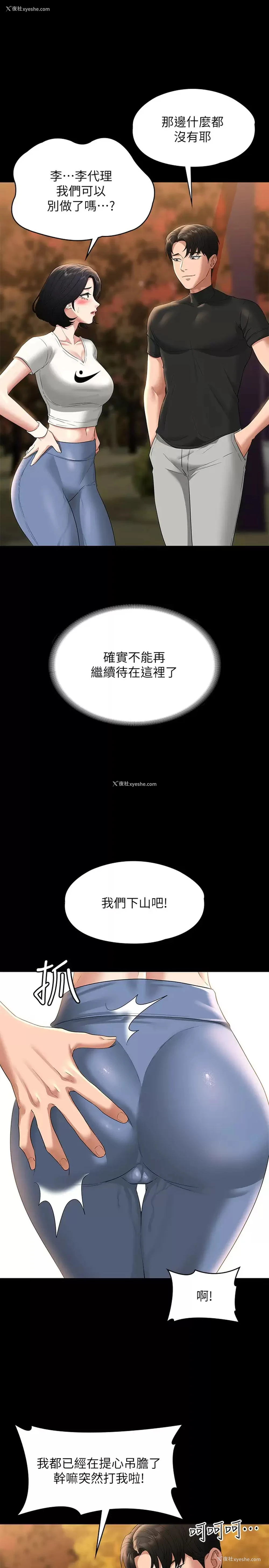23P - 超级公务员