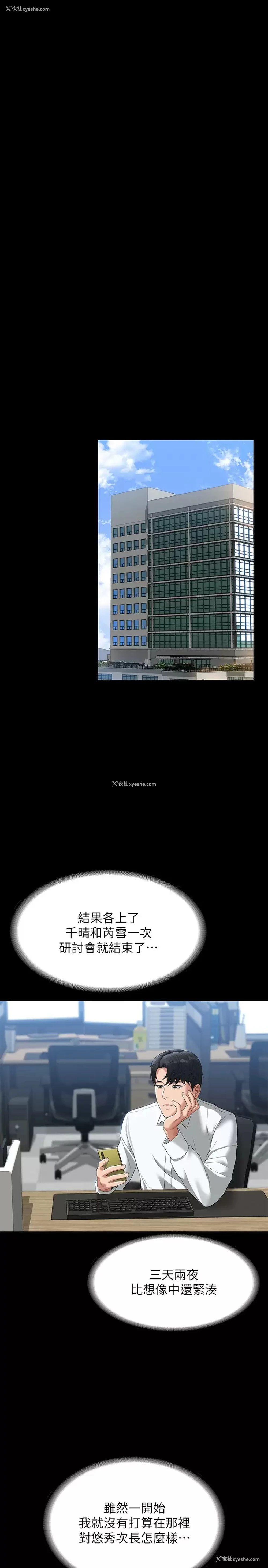 25P - 超级公务员