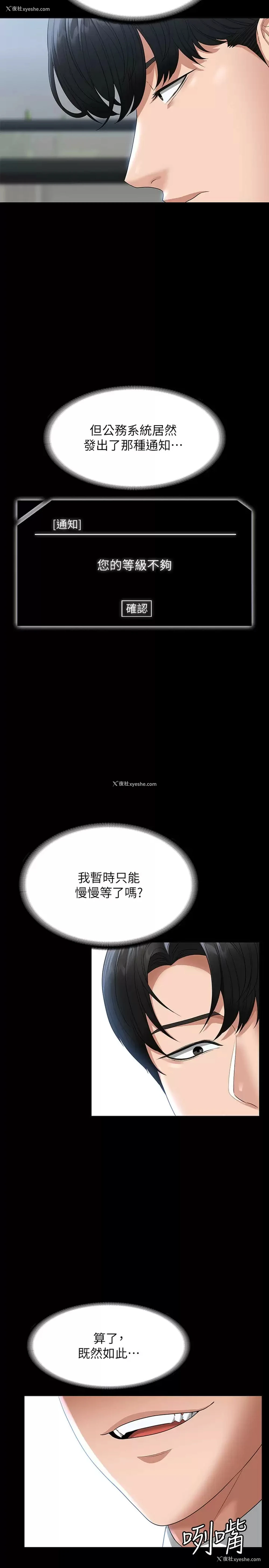 26P - 超级公务员