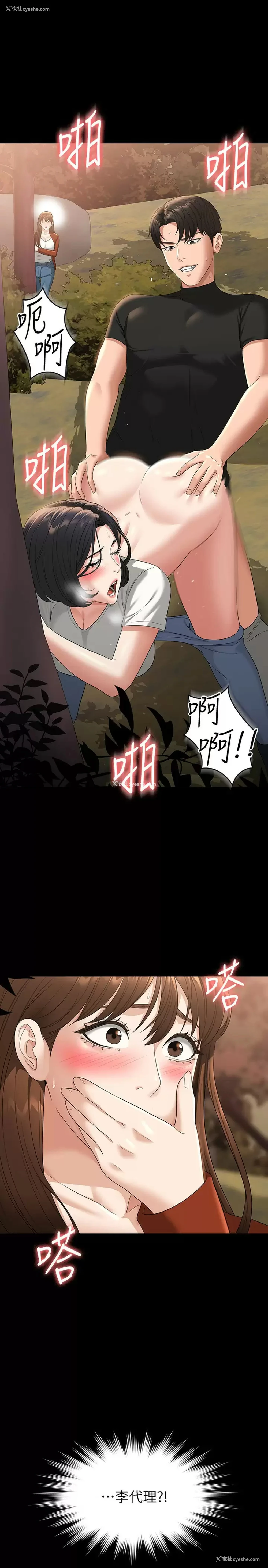 2P - 超级公务员