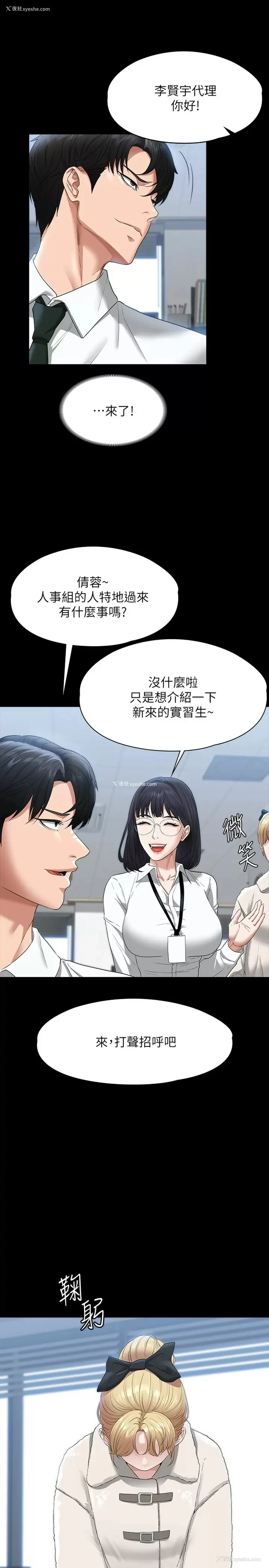 28P - 超级公务员