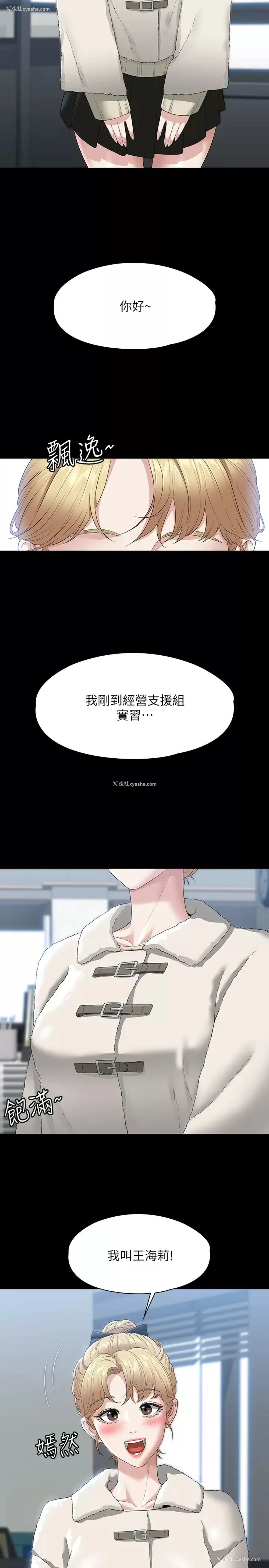 29P - 超级公务员