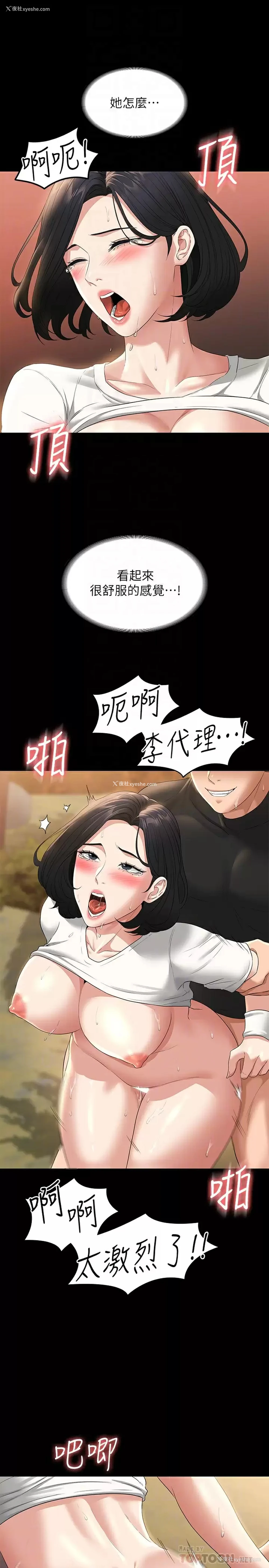 8P - 超级公务员