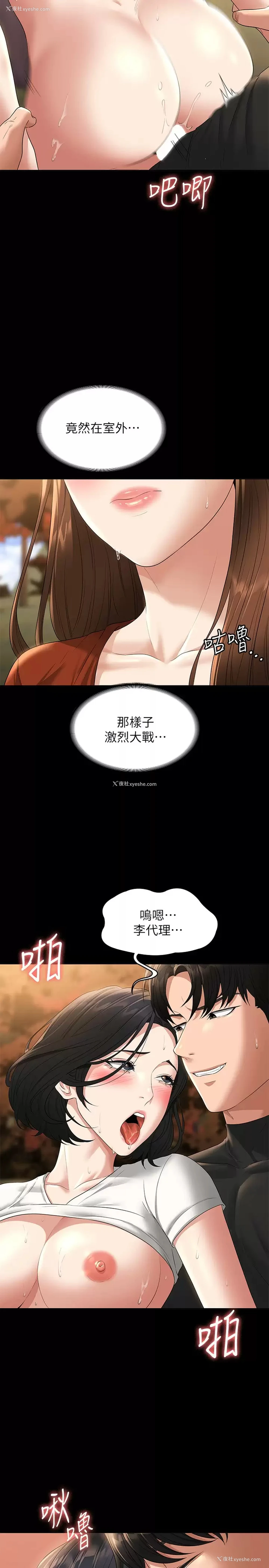9P - 超级公务员