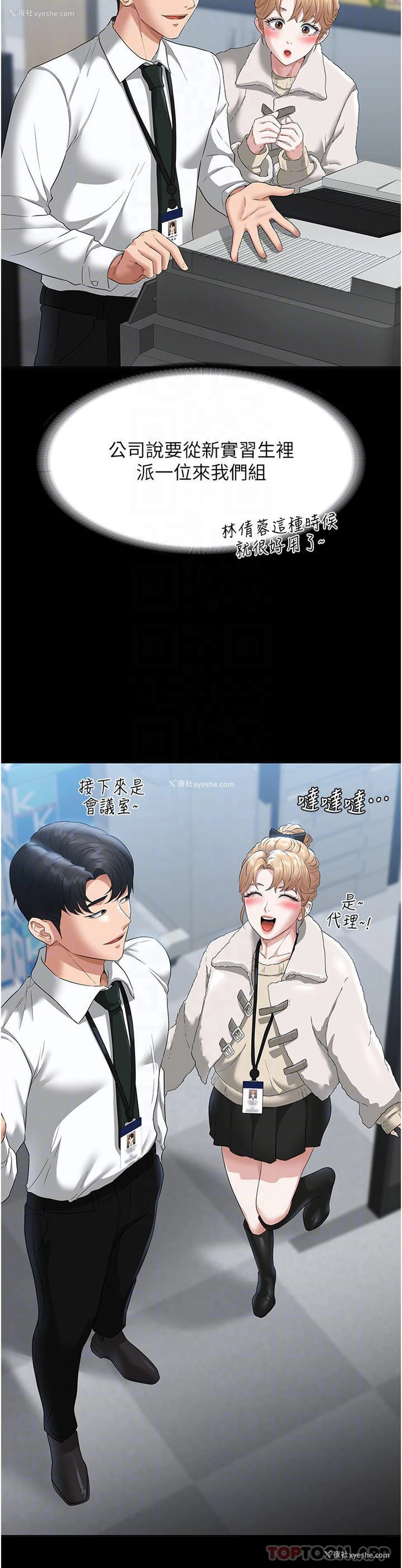 10P - 超级公务员