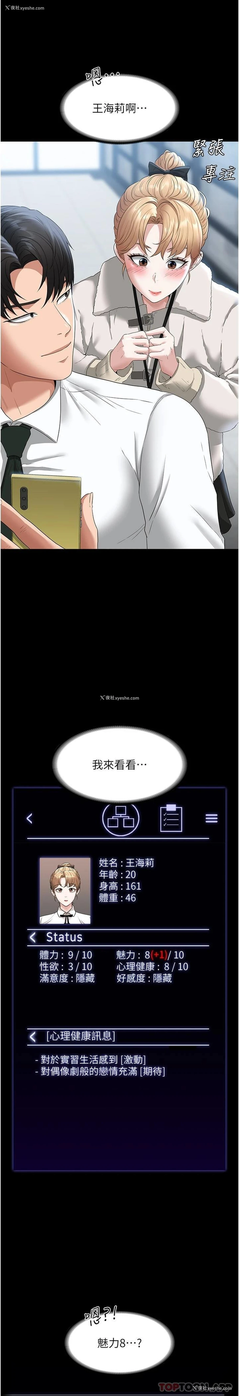 11P - 超级公务员