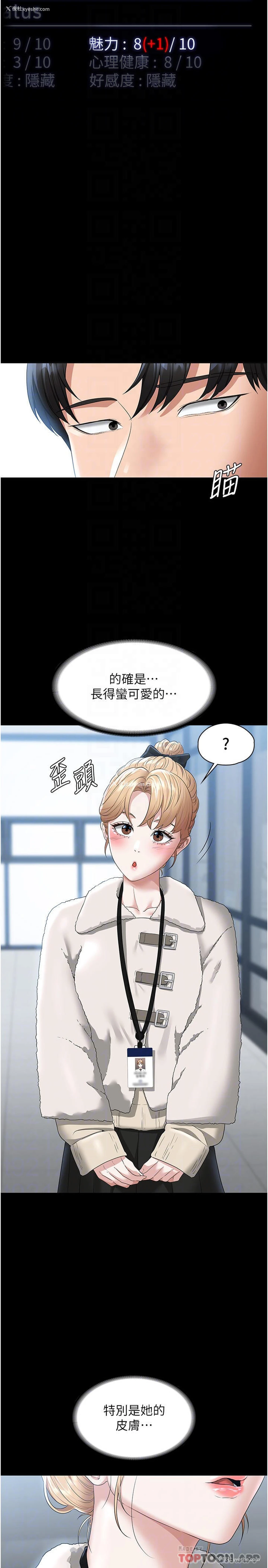 12P - 超级公务员