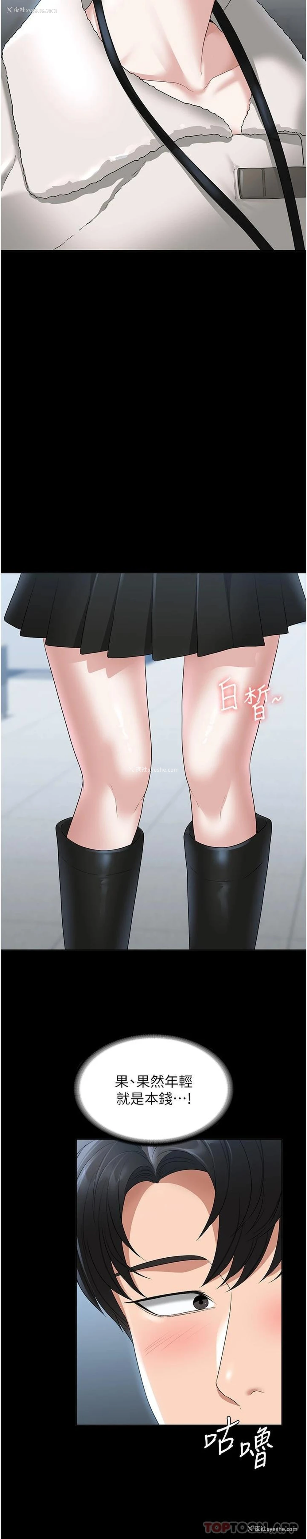 13P - 超级公务员