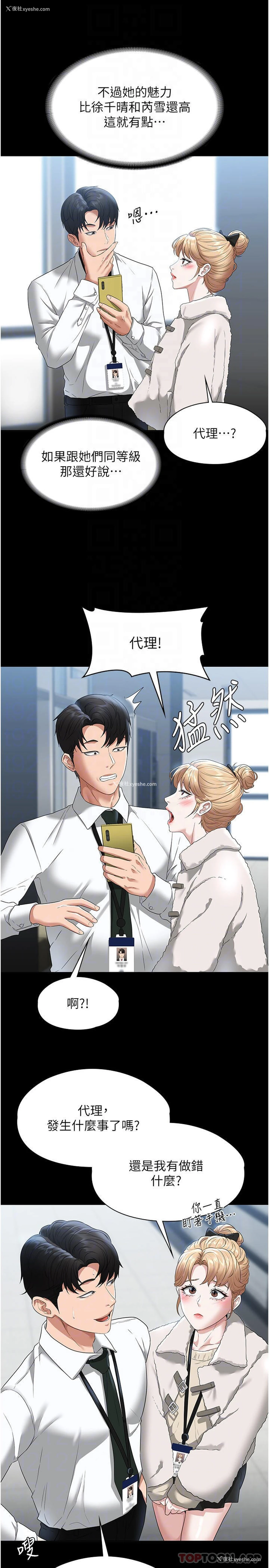 14P - 超级公务员