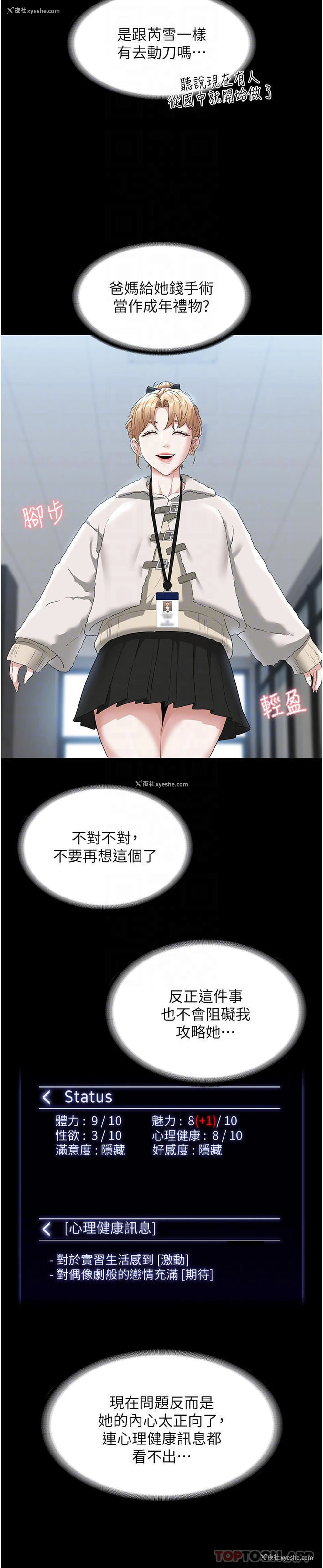 16P - 超级公务员