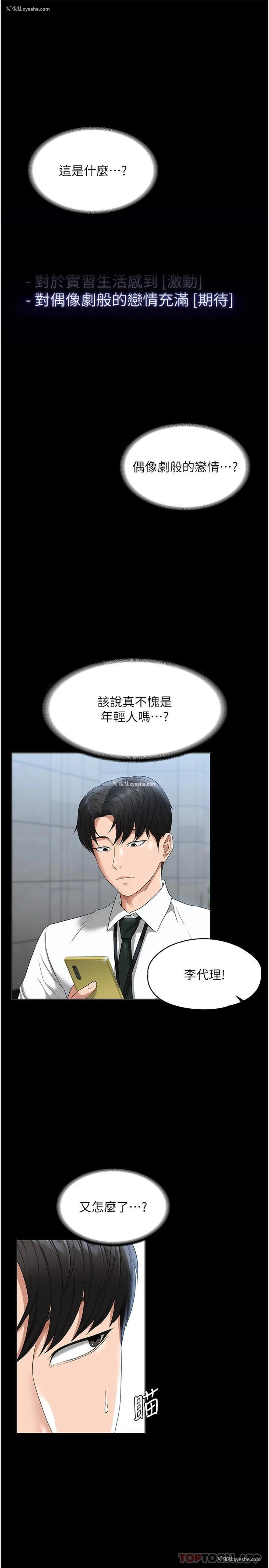 17P - 超级公务员