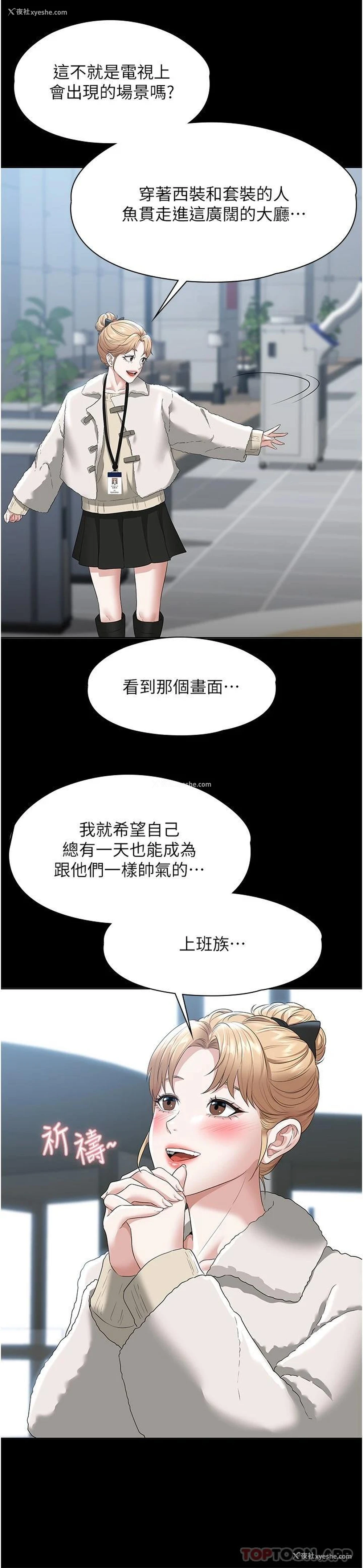19P - 超级公务员
