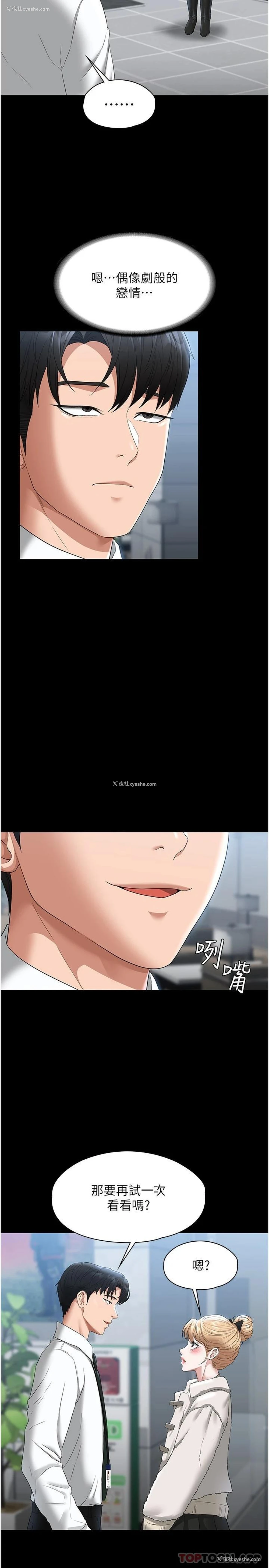 21P - 超级公务员