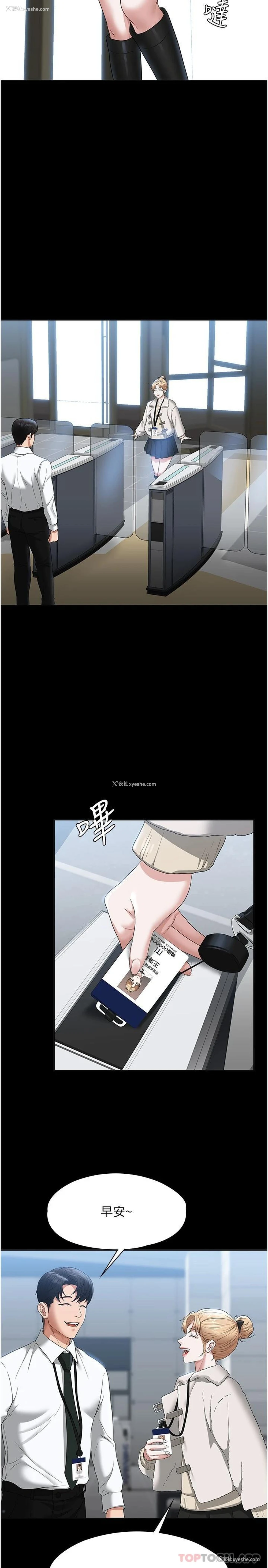25P - 超级公务员