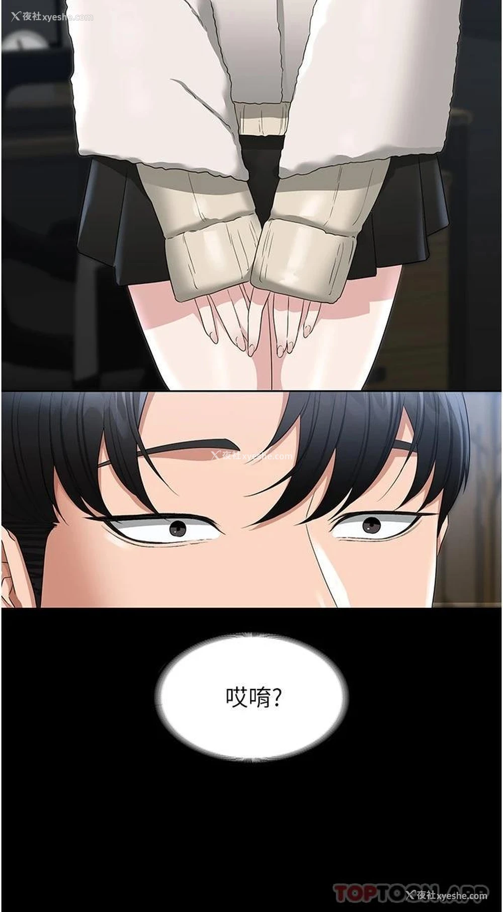 2P - 超级公务员