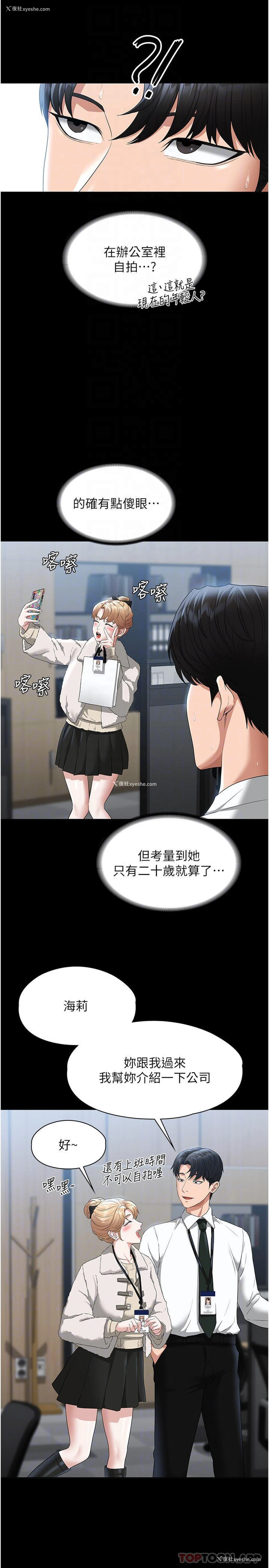 8P - 超级公务员