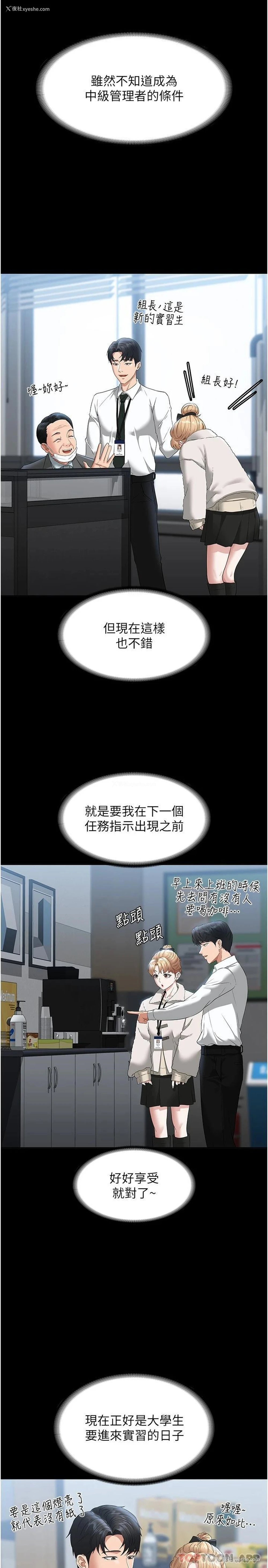 9P - 超级公务员