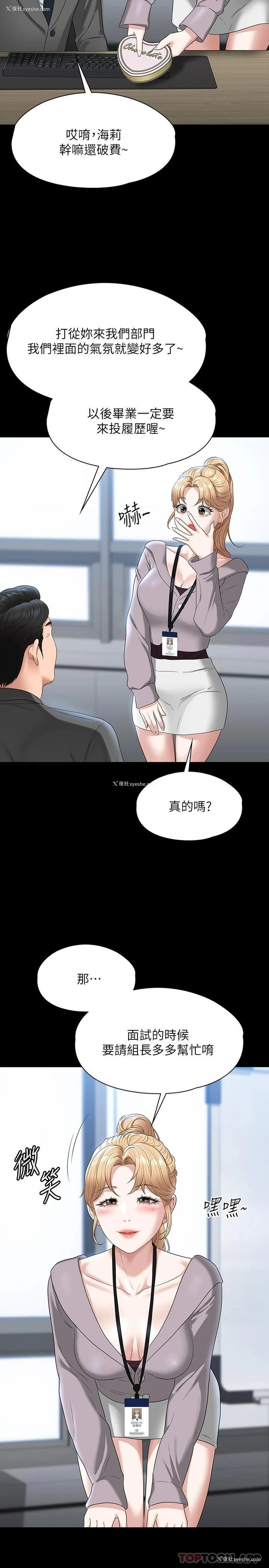11P - 超级公务员