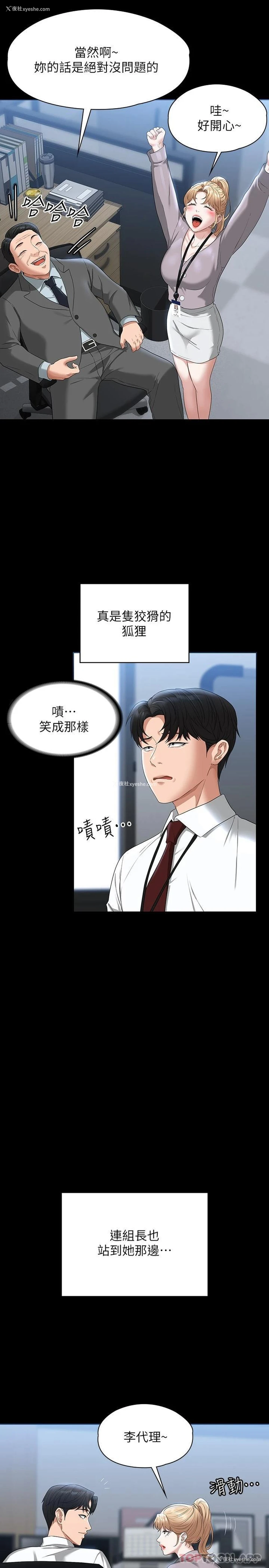 13P - 超级公务员