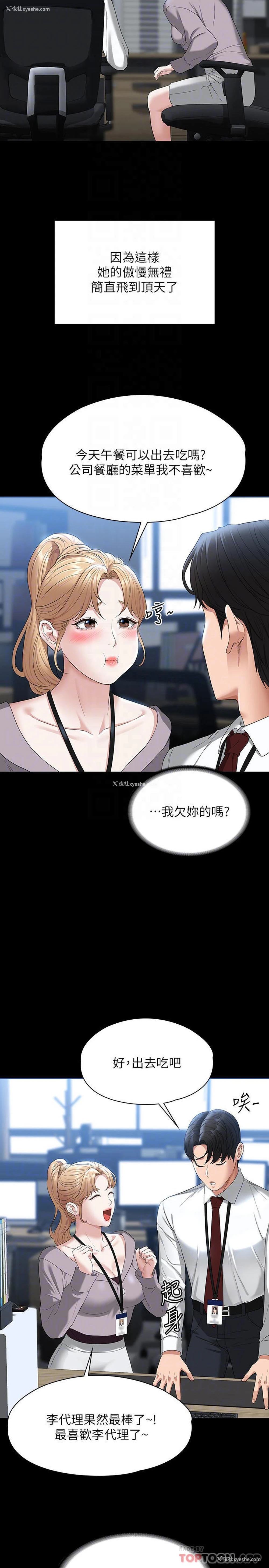 14P - 超级公务员