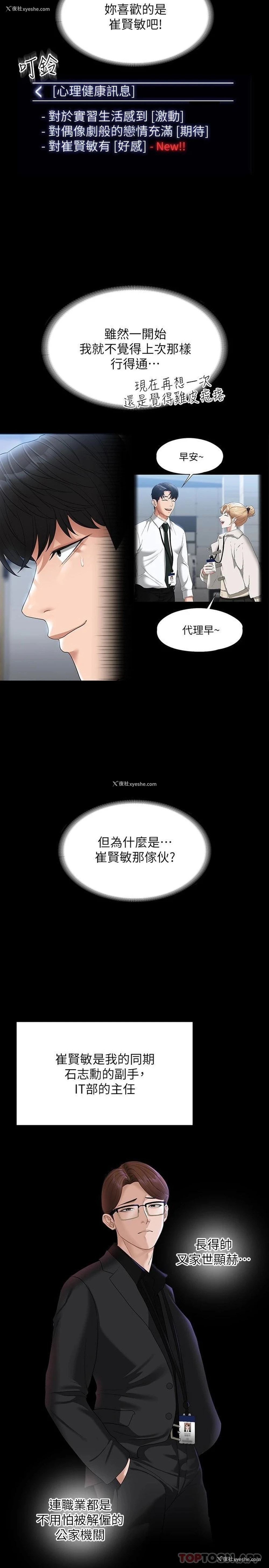15P - 超级公务员
