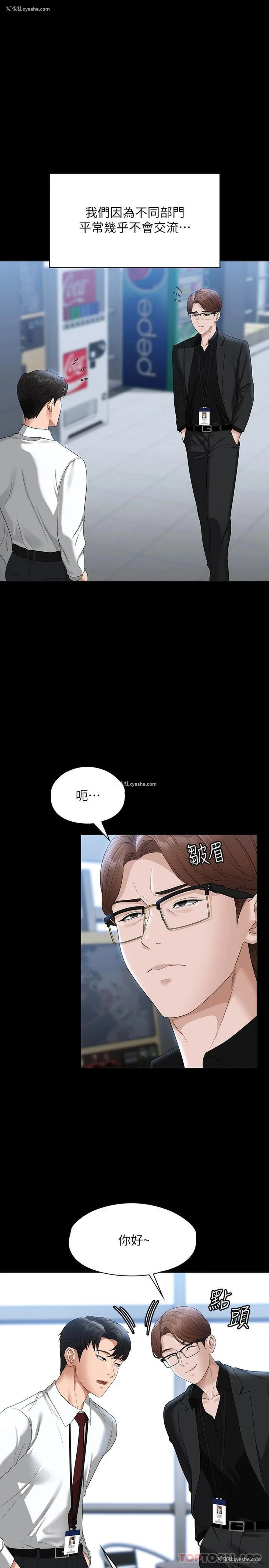 17P - 超级公务员