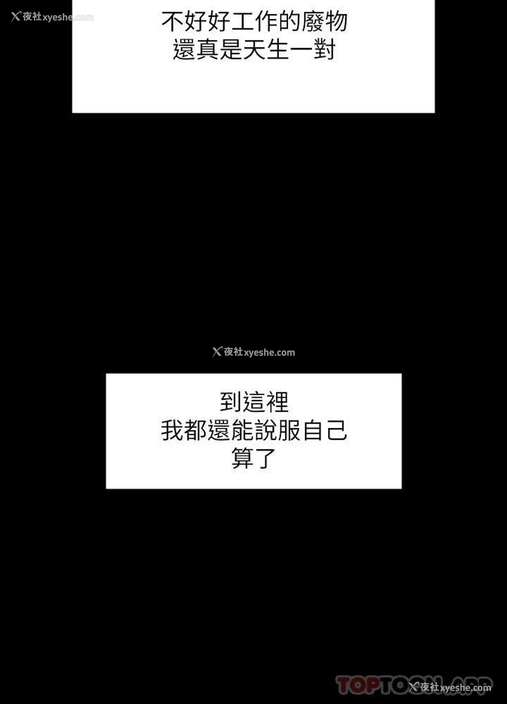 19P - 超级公务员