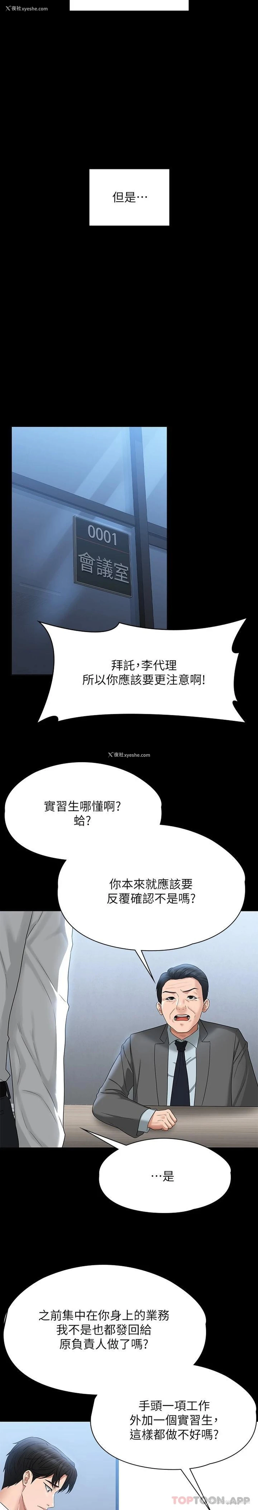 21P - 超级公务员