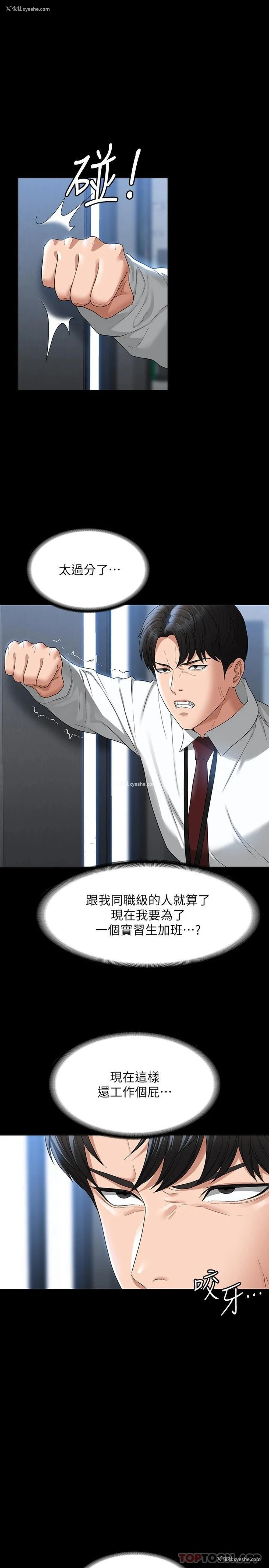23P - 超级公务员
