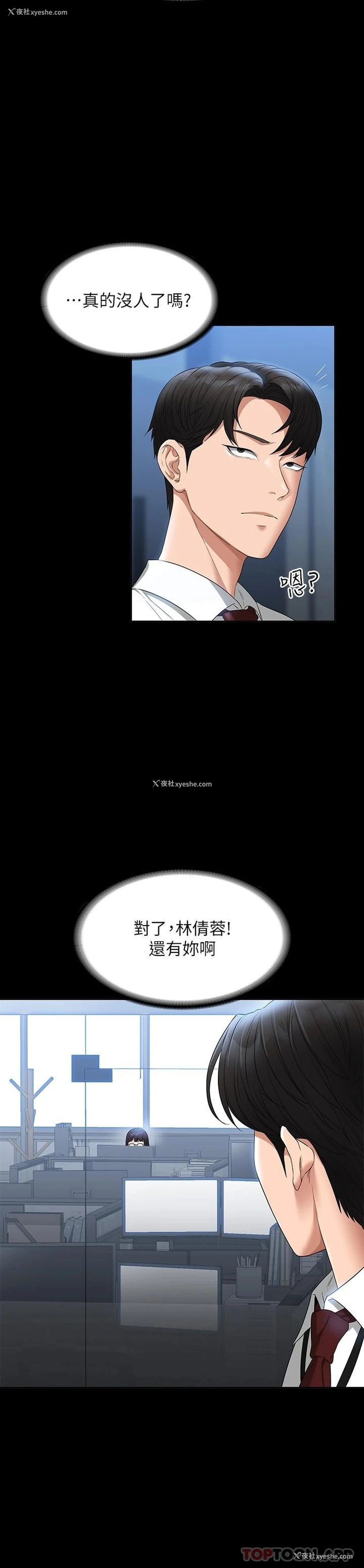 25P - 超级公务员