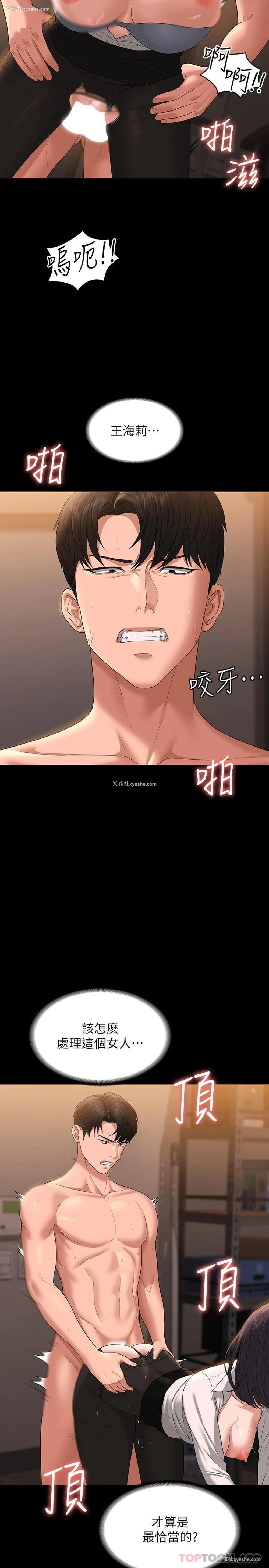 30P - 超级公务员