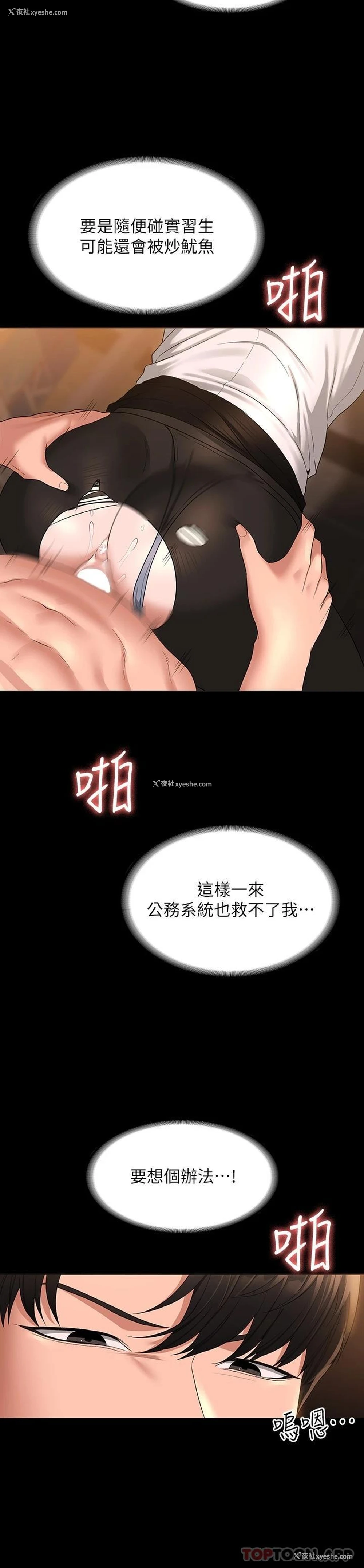 31P - 超级公务员