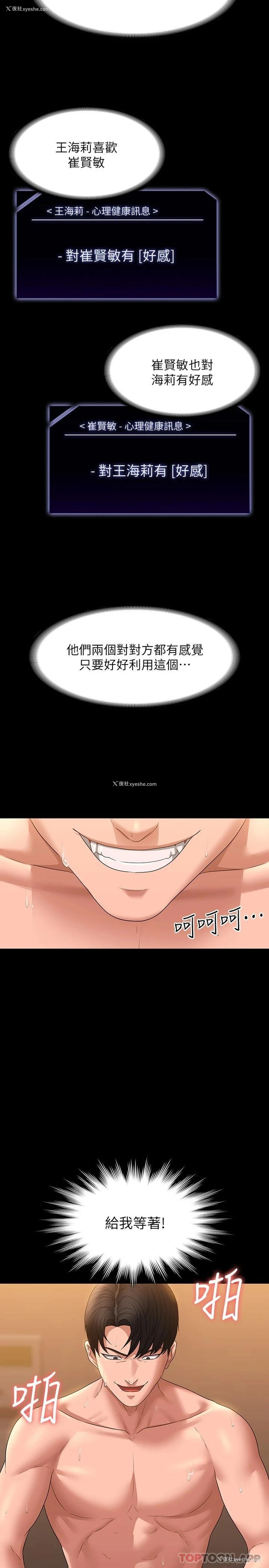 33P - 超级公务员