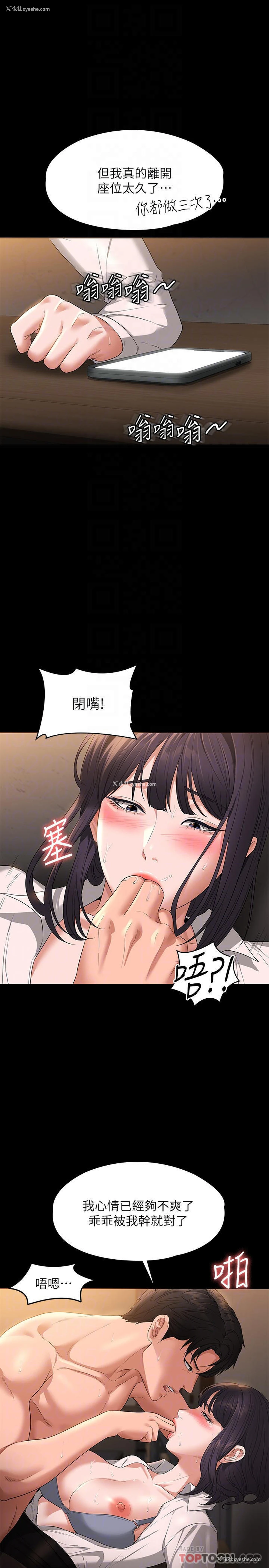 4P - 超级公务员