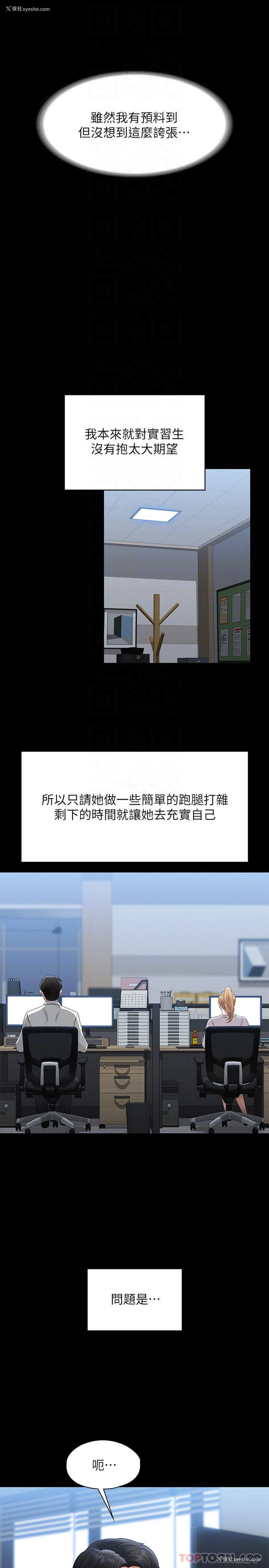 6P - 超级公务员