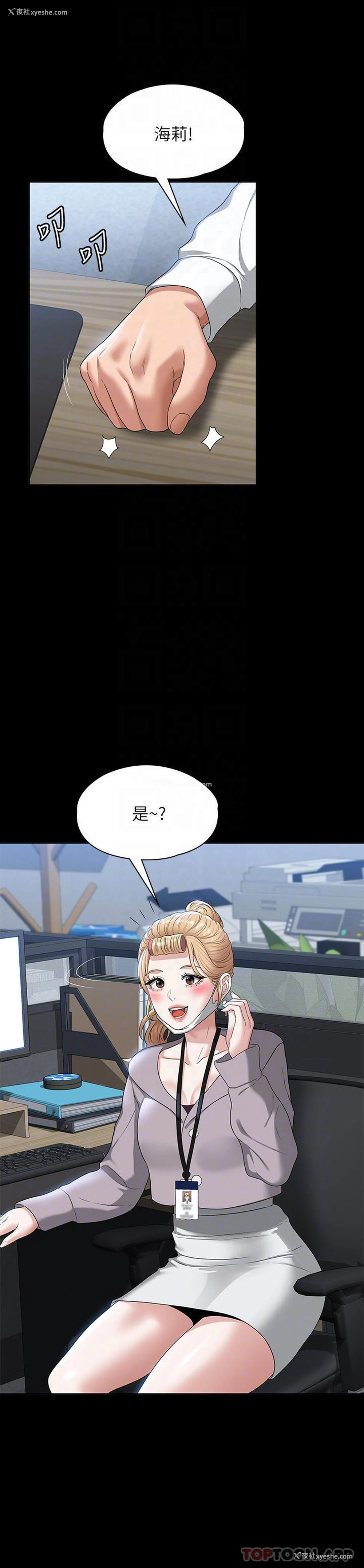 8P - 超级公务员