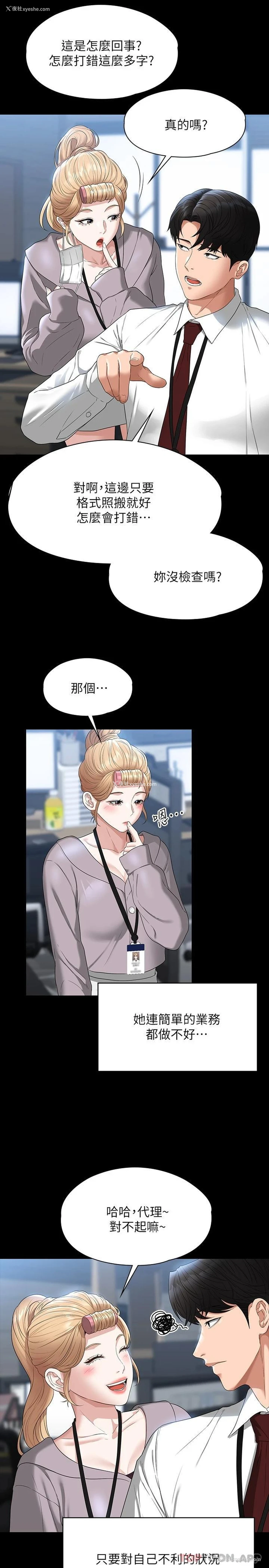 9P - 超级公务员