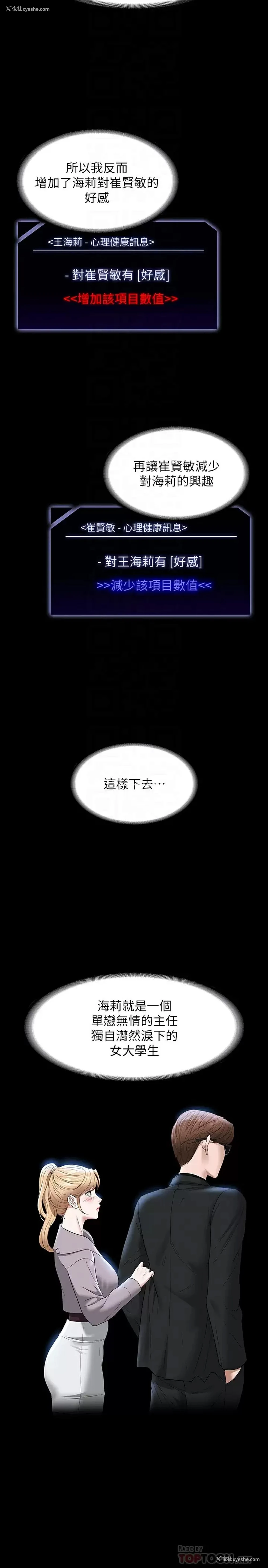 14P - 超级公务员