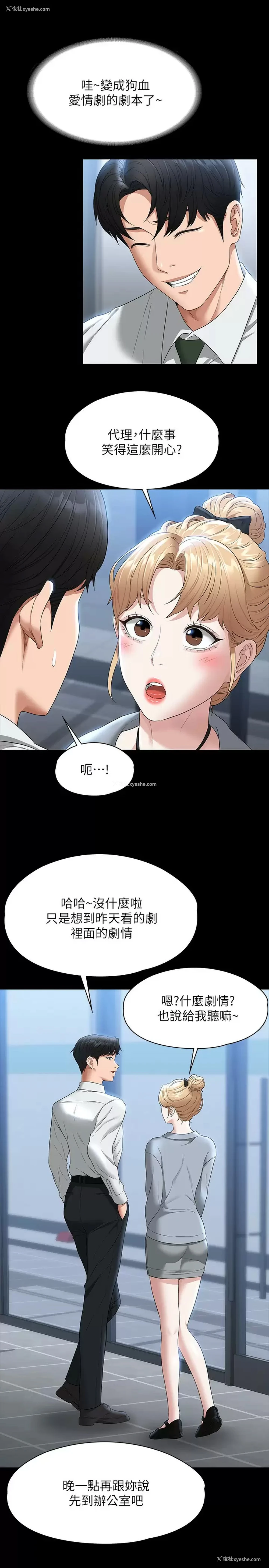 15P - 超级公务员