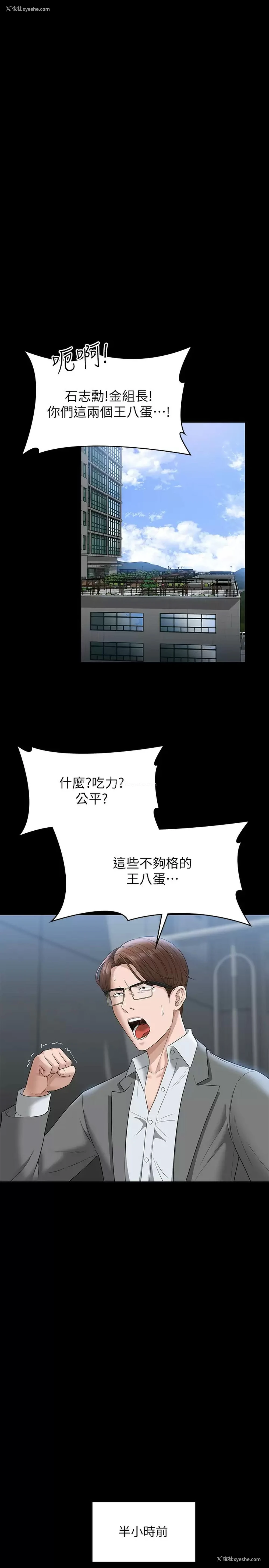 17P - 超级公务员