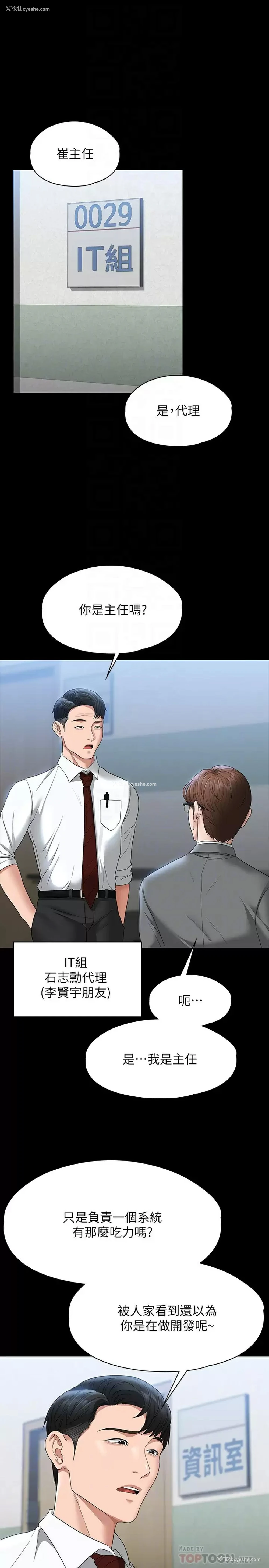 18P - 超级公务员