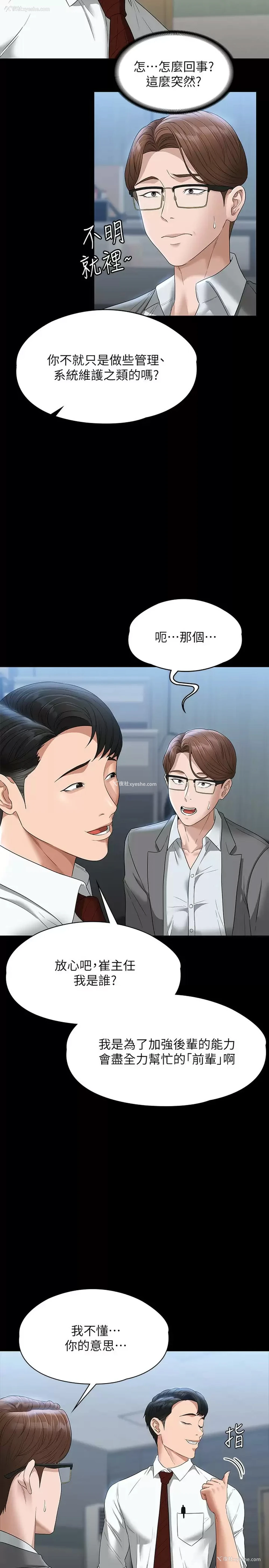 19P - 超级公务员