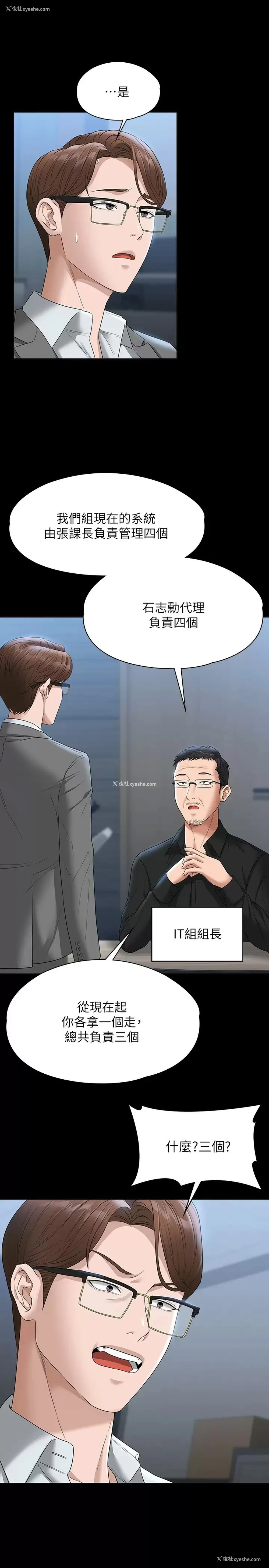21P - 超级公务员